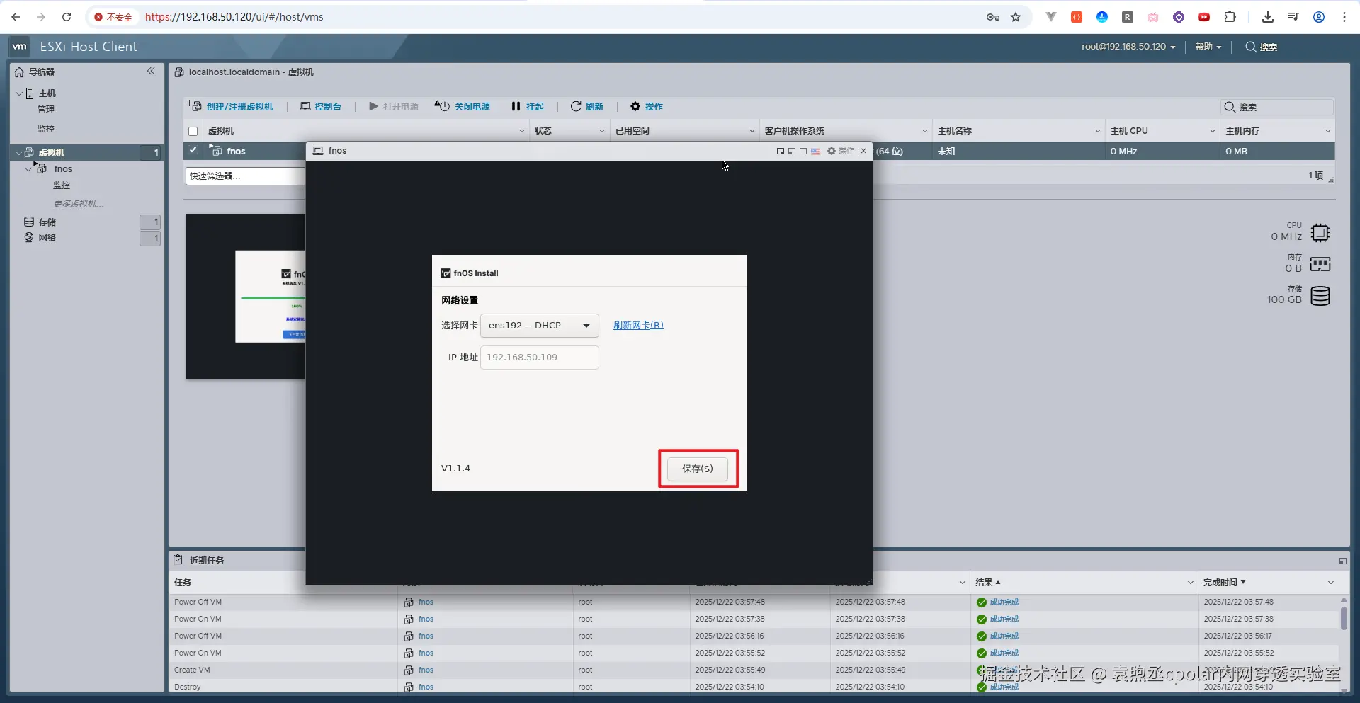 image-20251222165208730