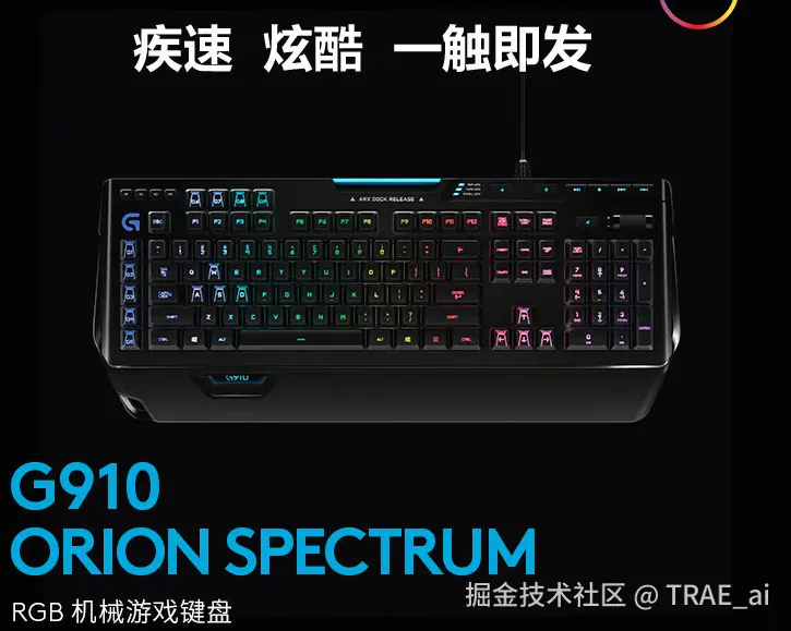 G910机械键盘.png