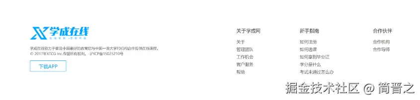 版权-布局