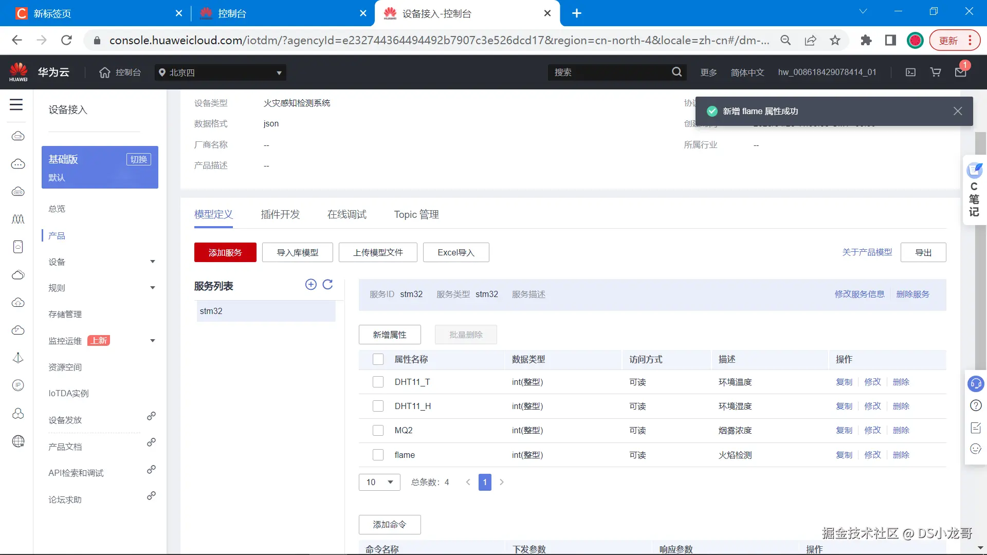 image-20230423110412198