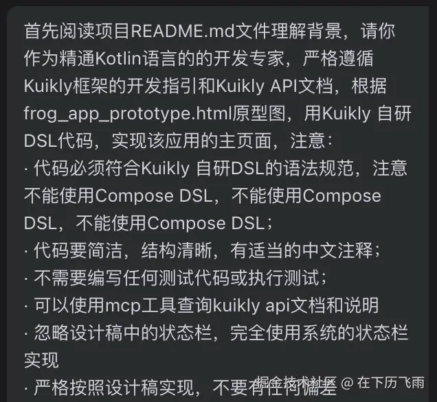 给AI的提示词.png
