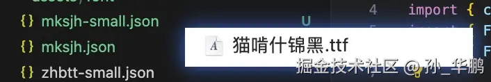 2 字体.jpg
