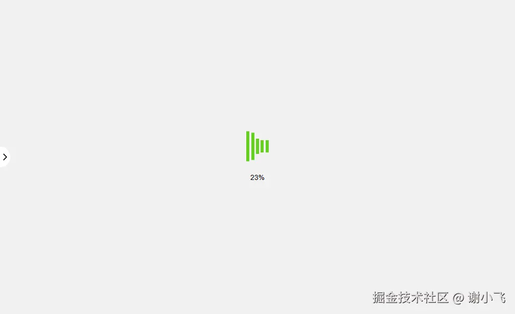 加载等待