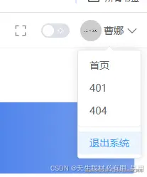 vue3实战管理系统之实战立项