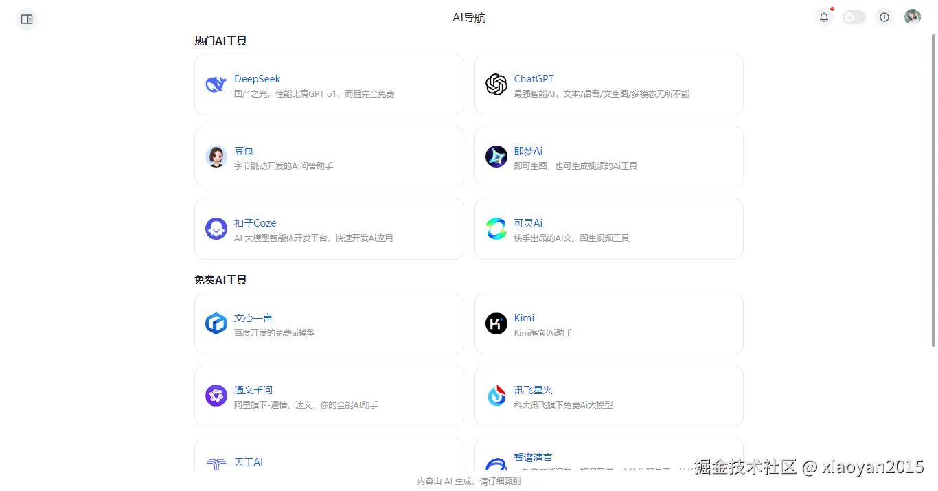 011360截图20250325171125897.png