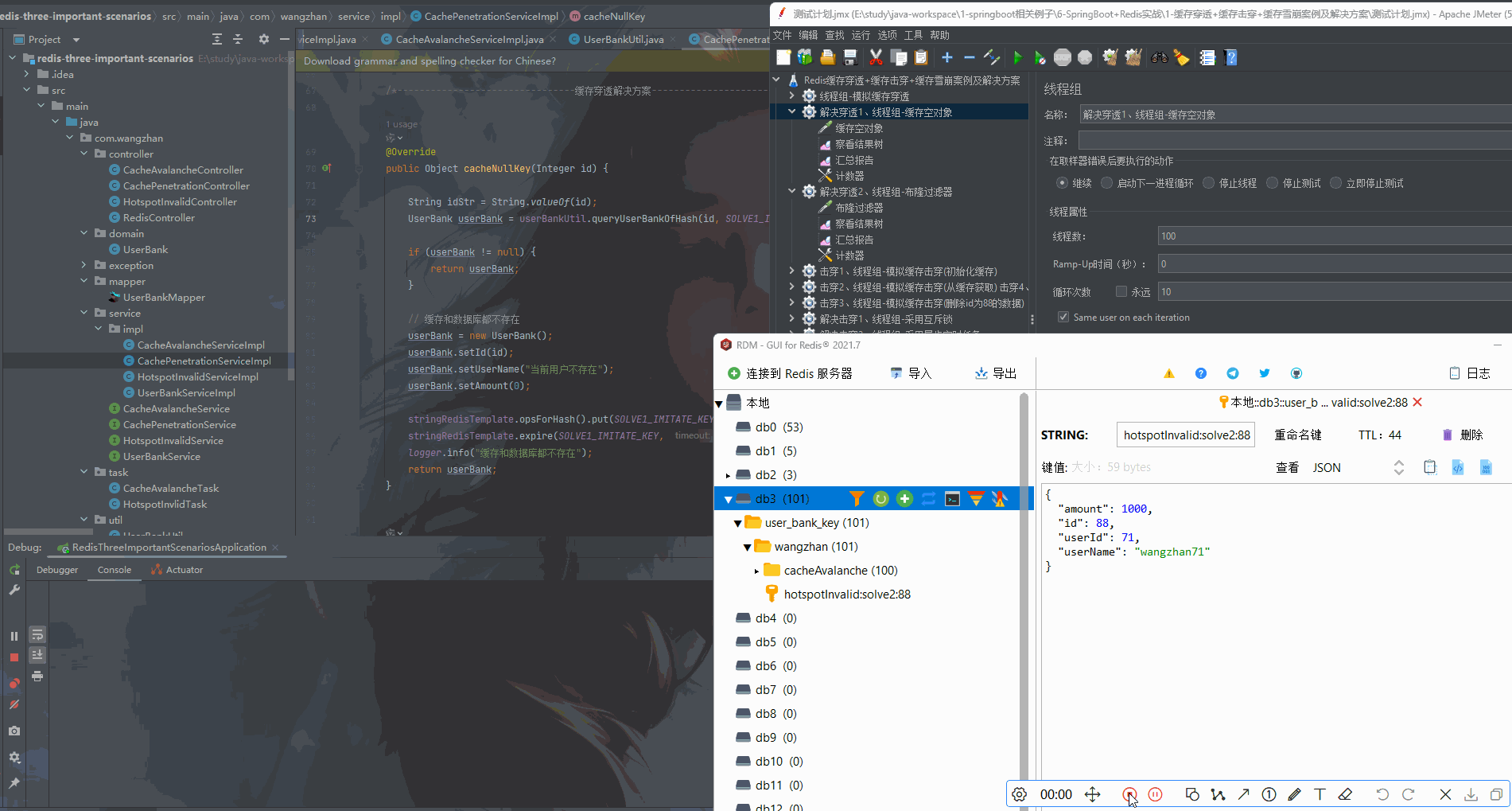缓存穿透解决方案1-缓存空对象PixPin_2024-07-11_22-39-07.gif