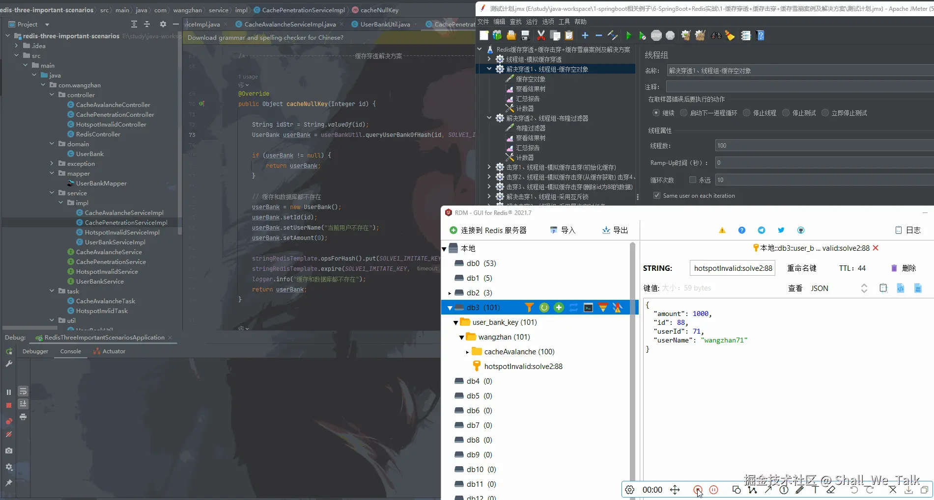 缓存穿透解决方案1-缓存空对象PixPin_2024-07-11_22-39-07.gif