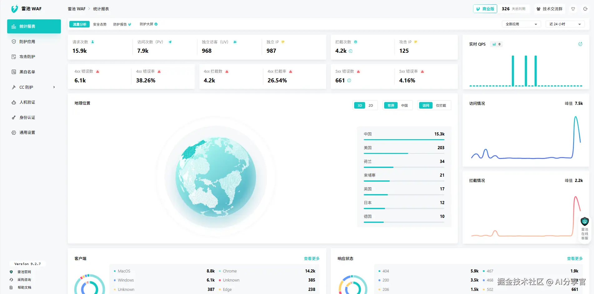 屏幕截图 2025-11-26 154635.png