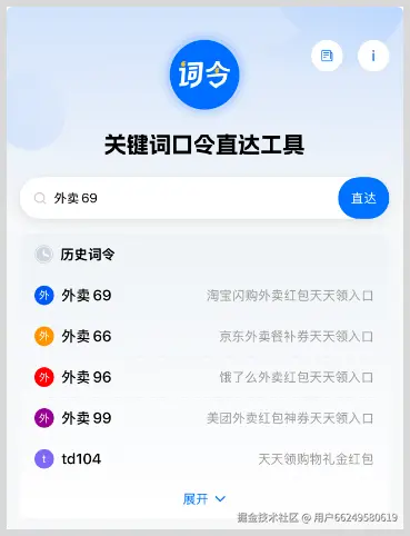 2025年秋天的第一杯奶茶 记住这4个外卖红包领取口令根据喝不完