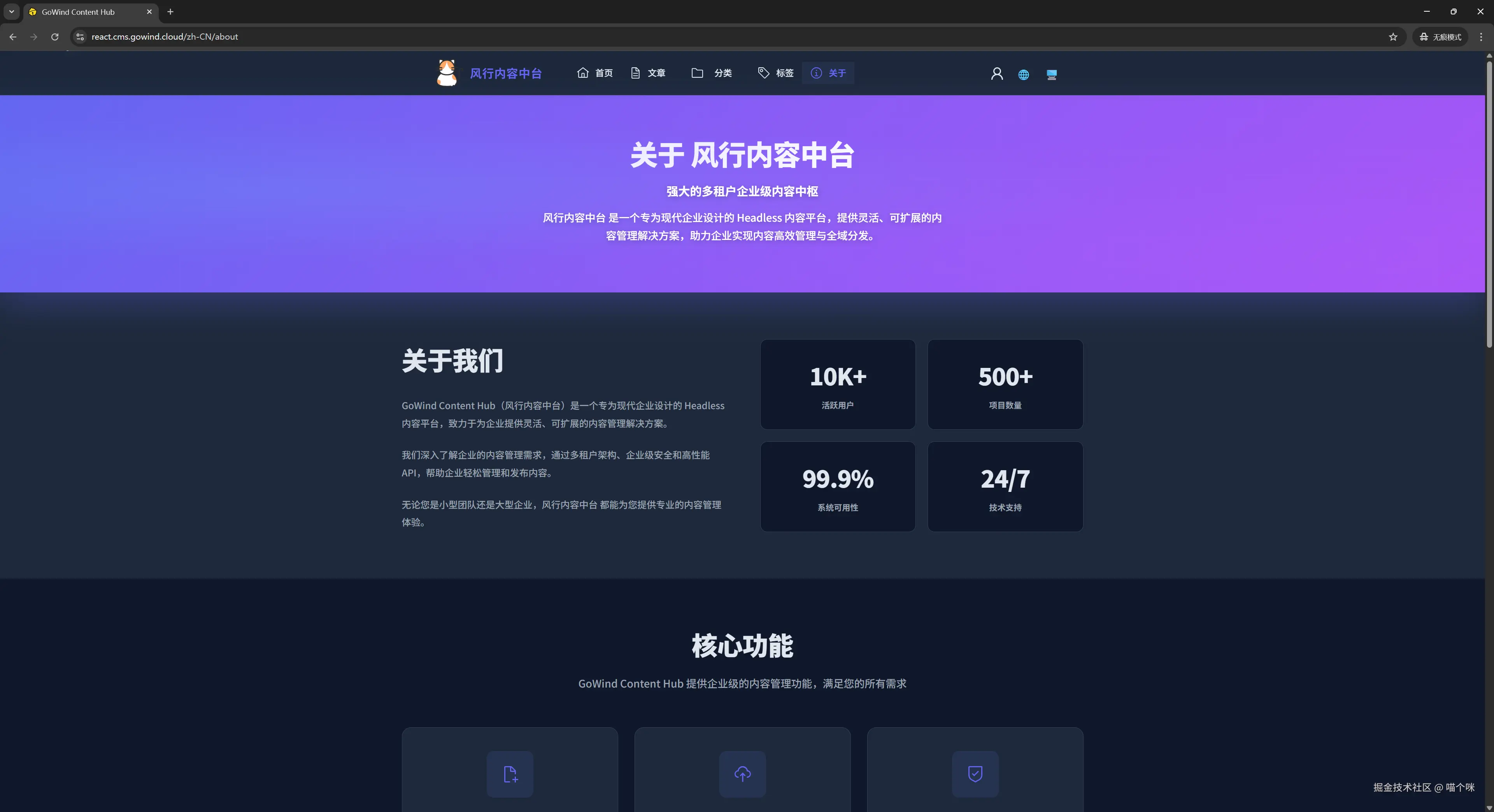 React前台关于页面