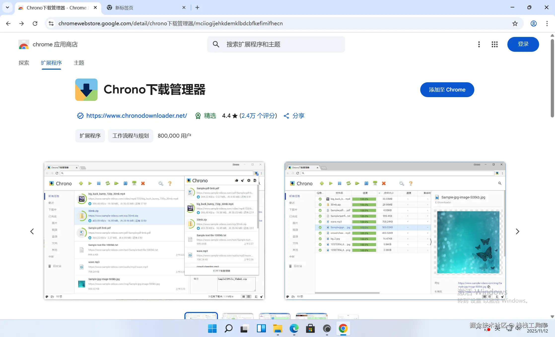 image-20251112193634683