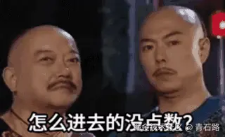 开心一刻.gif