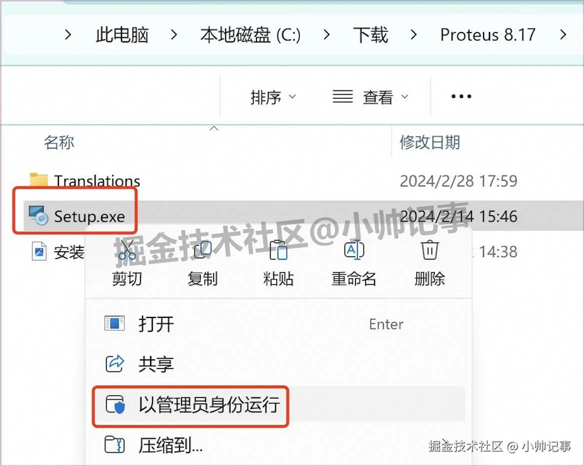 Proteus 8.17超详细下载安装汉化激活教程