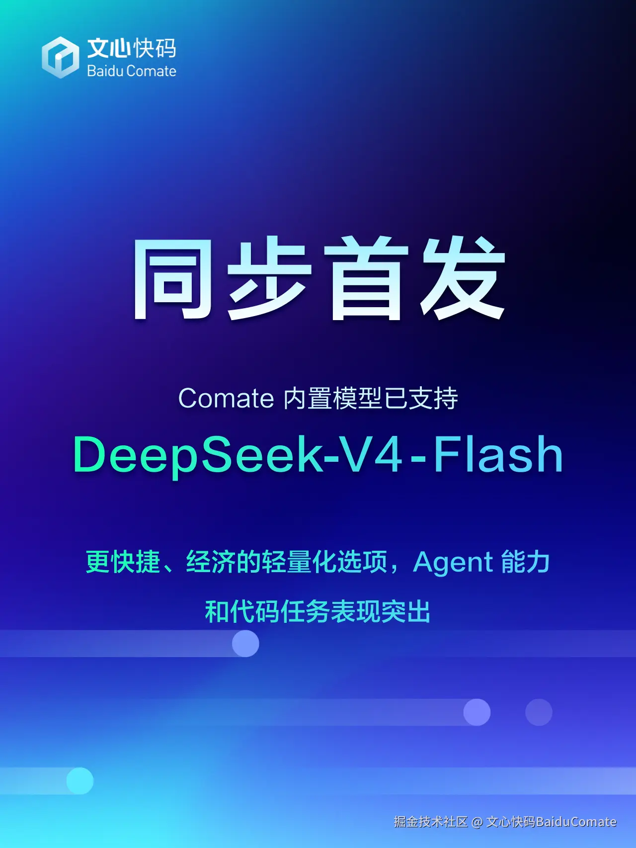 deepseek-v4.png