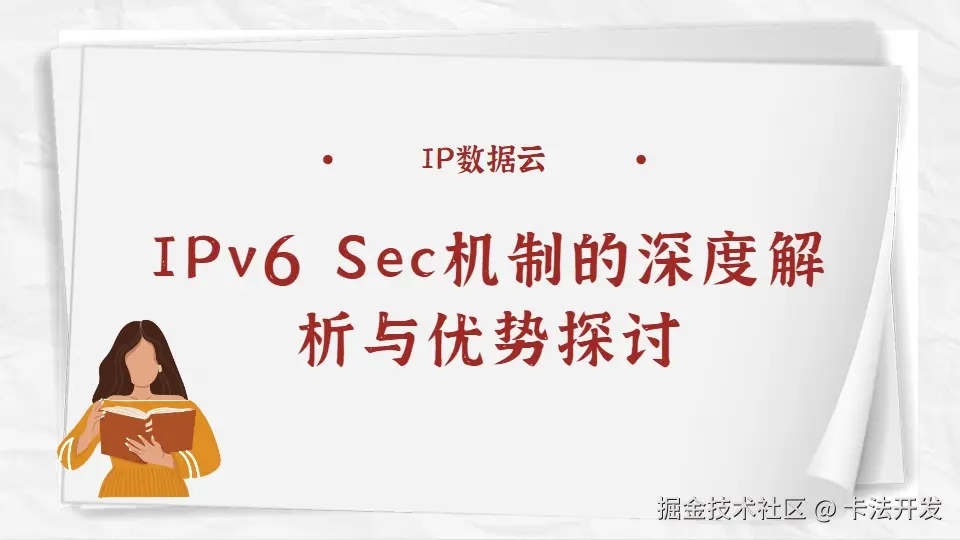 sec封面.png