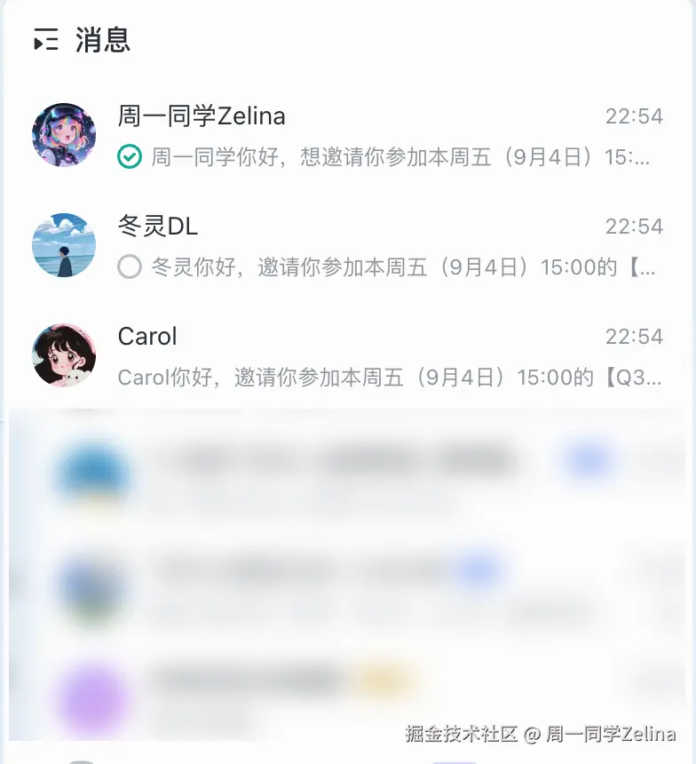 批量发送会议邀请
