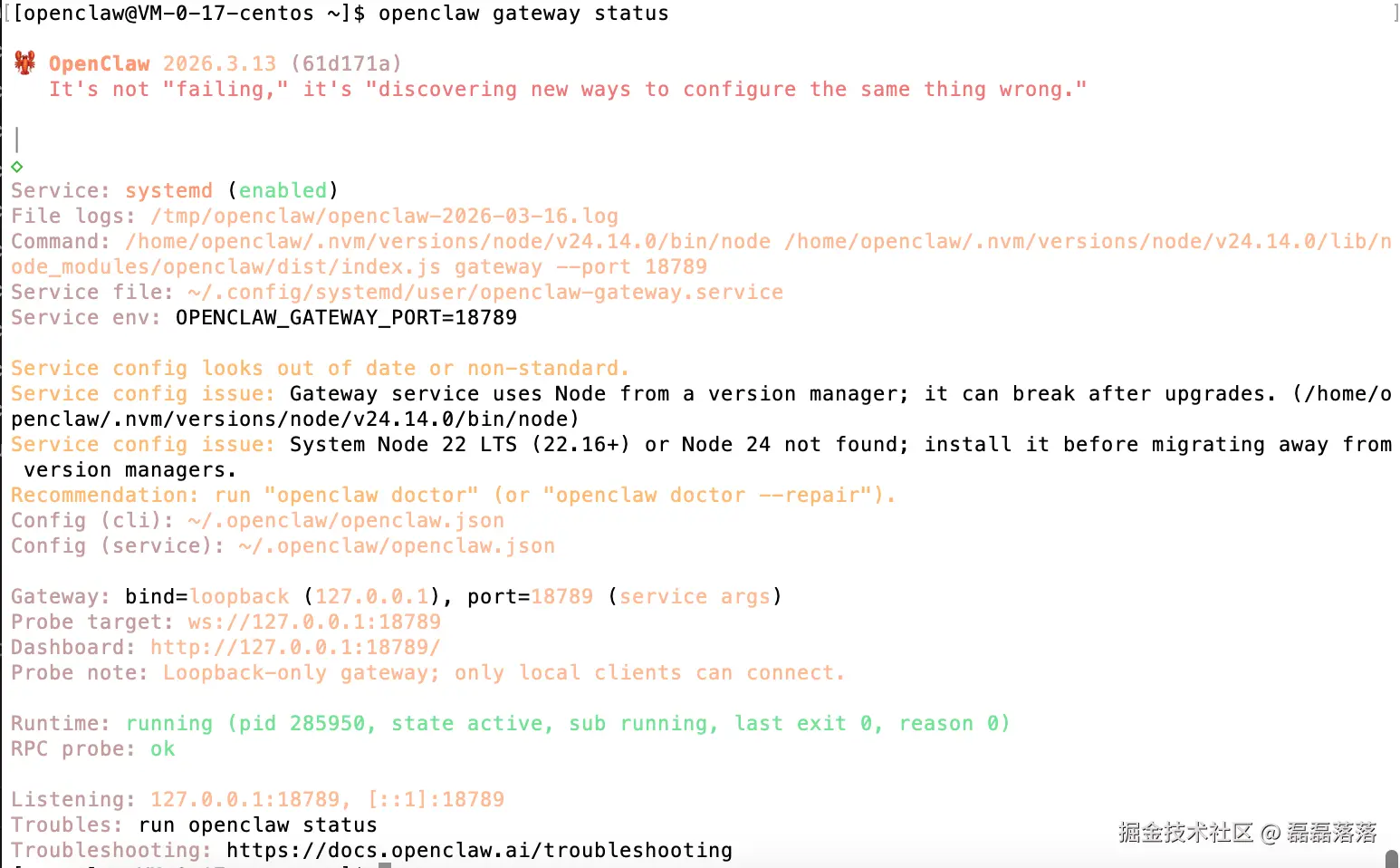 查看 OpenClaw Gateway 运行状态