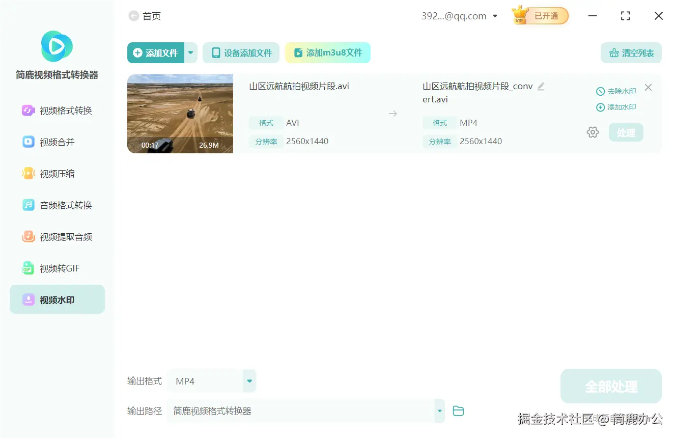 添加视频文件
