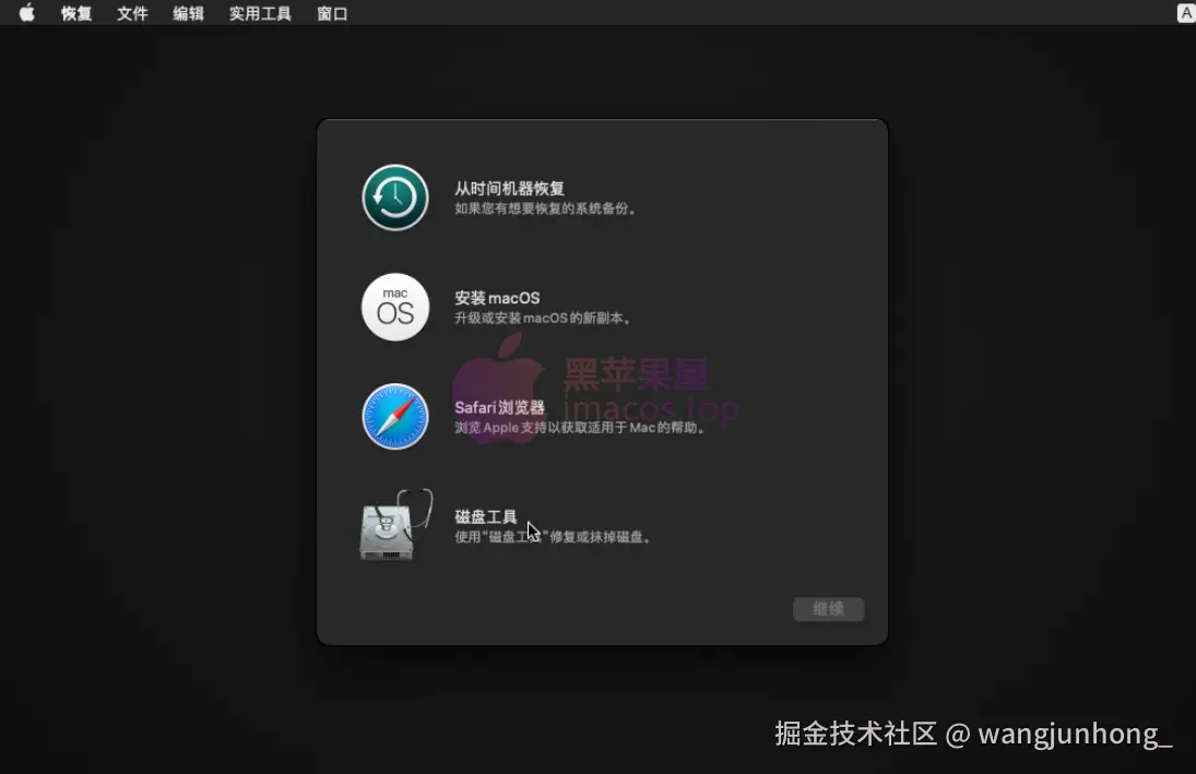 macOS虚拟机安装教程-Q9NMbIpBdoCYZUxBtSLcVLAknJc.png