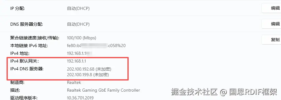 本地网络配置