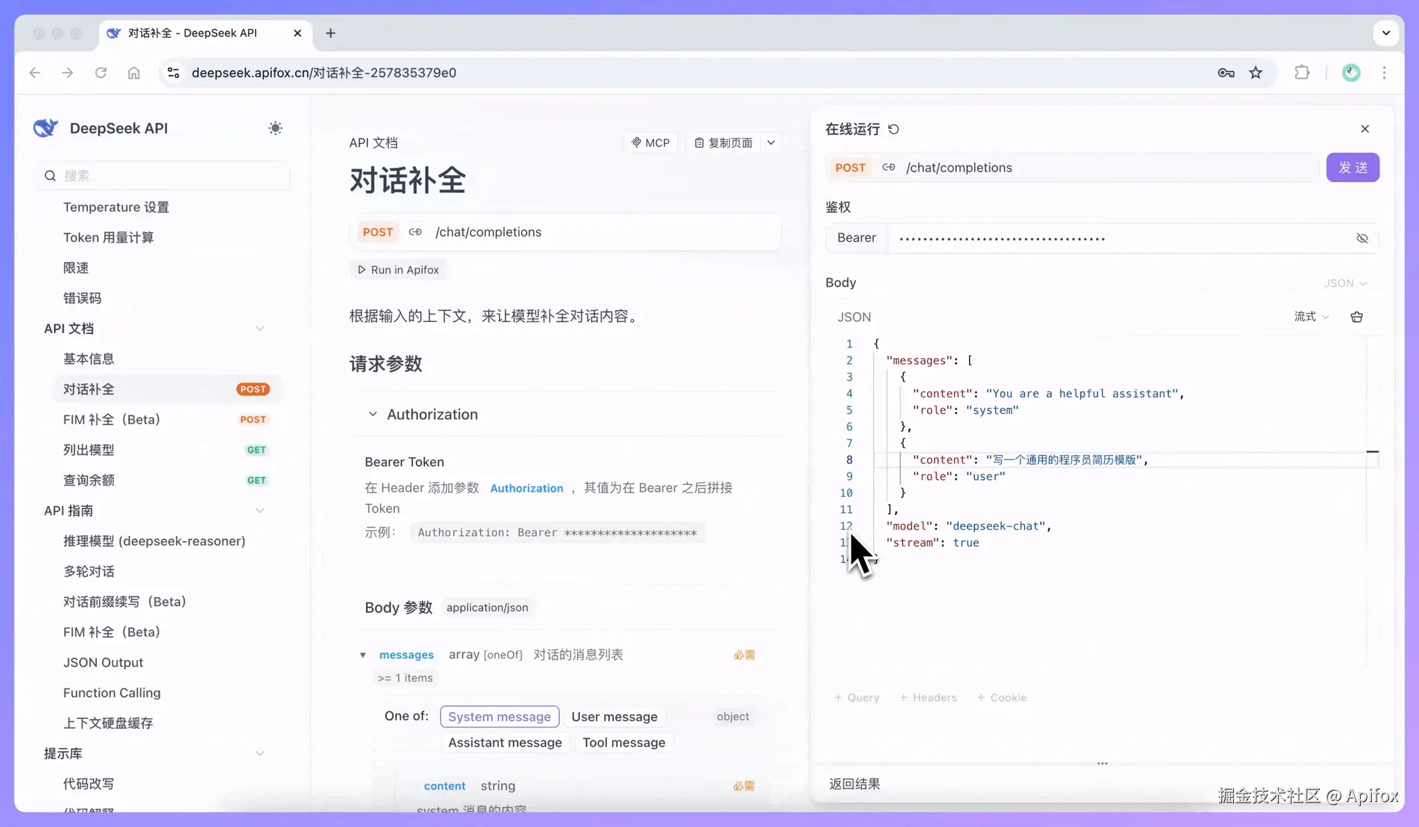 调试 AI 大模型接口时可实时预览流式响应