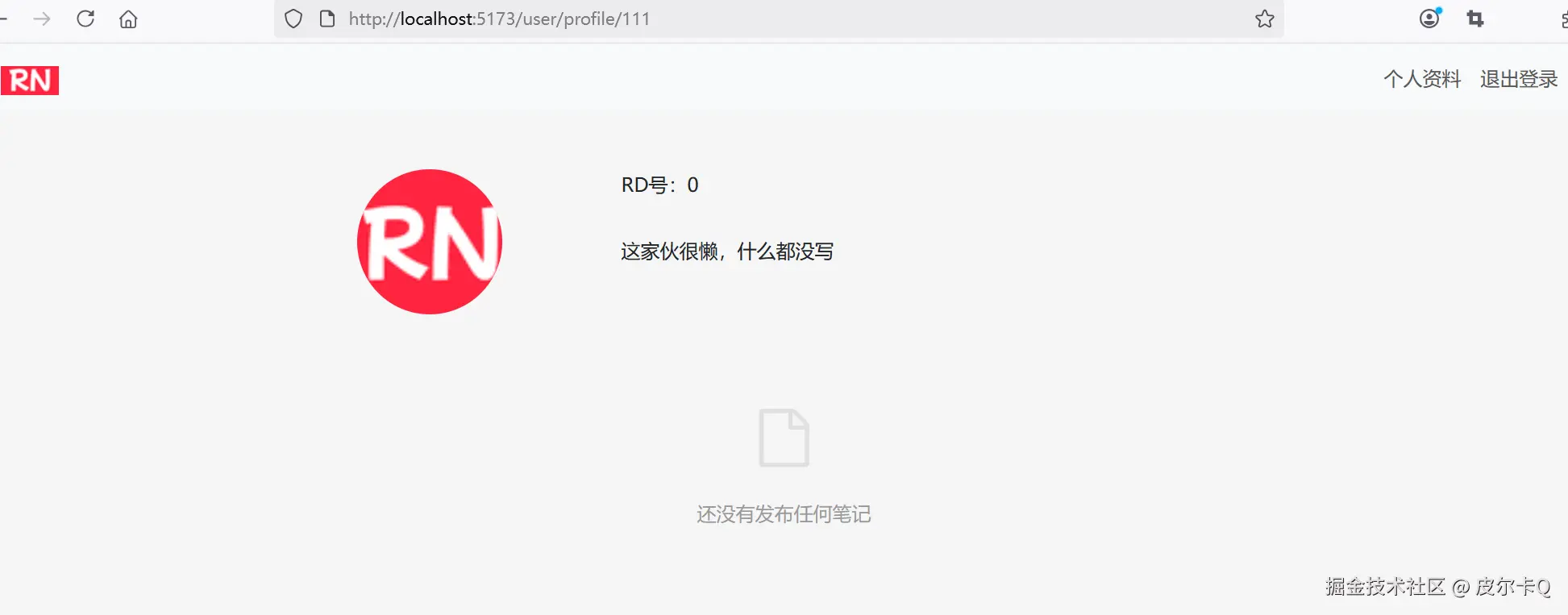 图4-10 访问一个不存在的用户ID