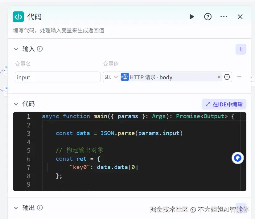 代码配置图