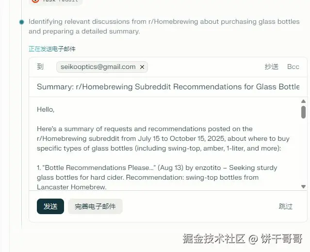 perplexity-comet-overseas-marketing-guide