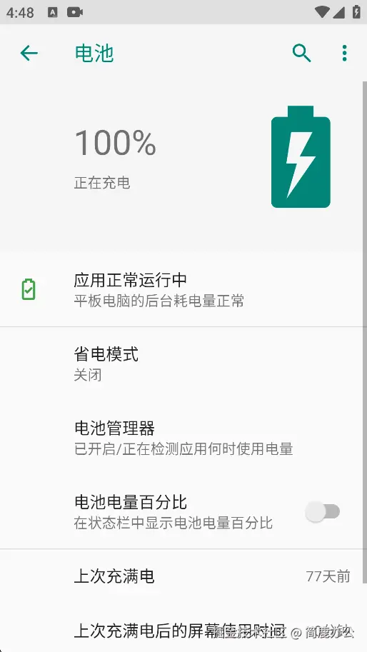检查电池损耗