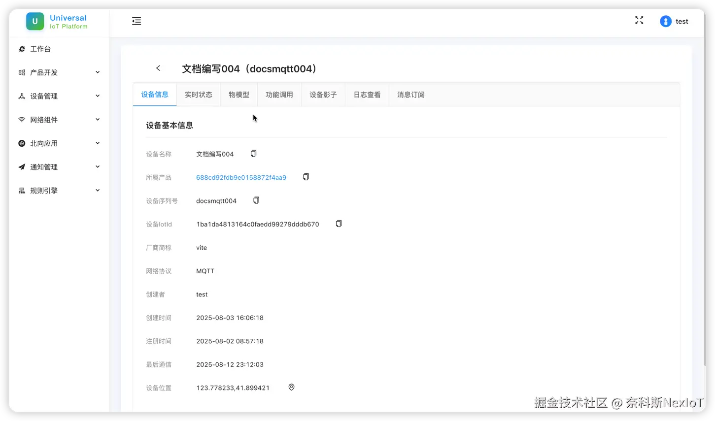 功能截图8