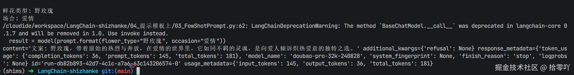 屏幕截图 2024-11-13 202034.png