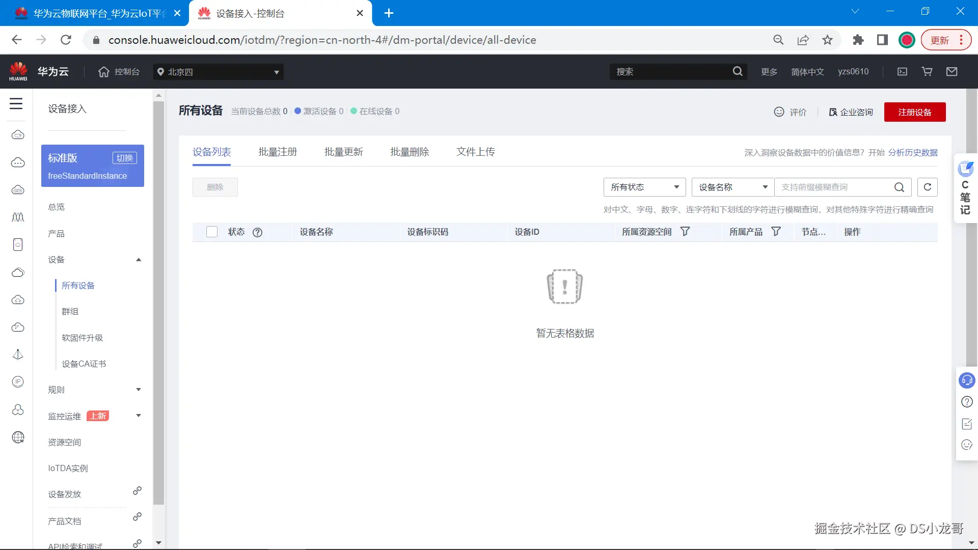 image-20230421091842025