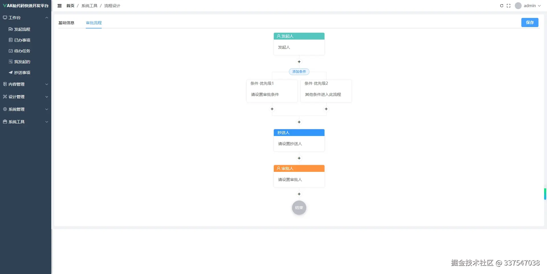 流程设计2.png