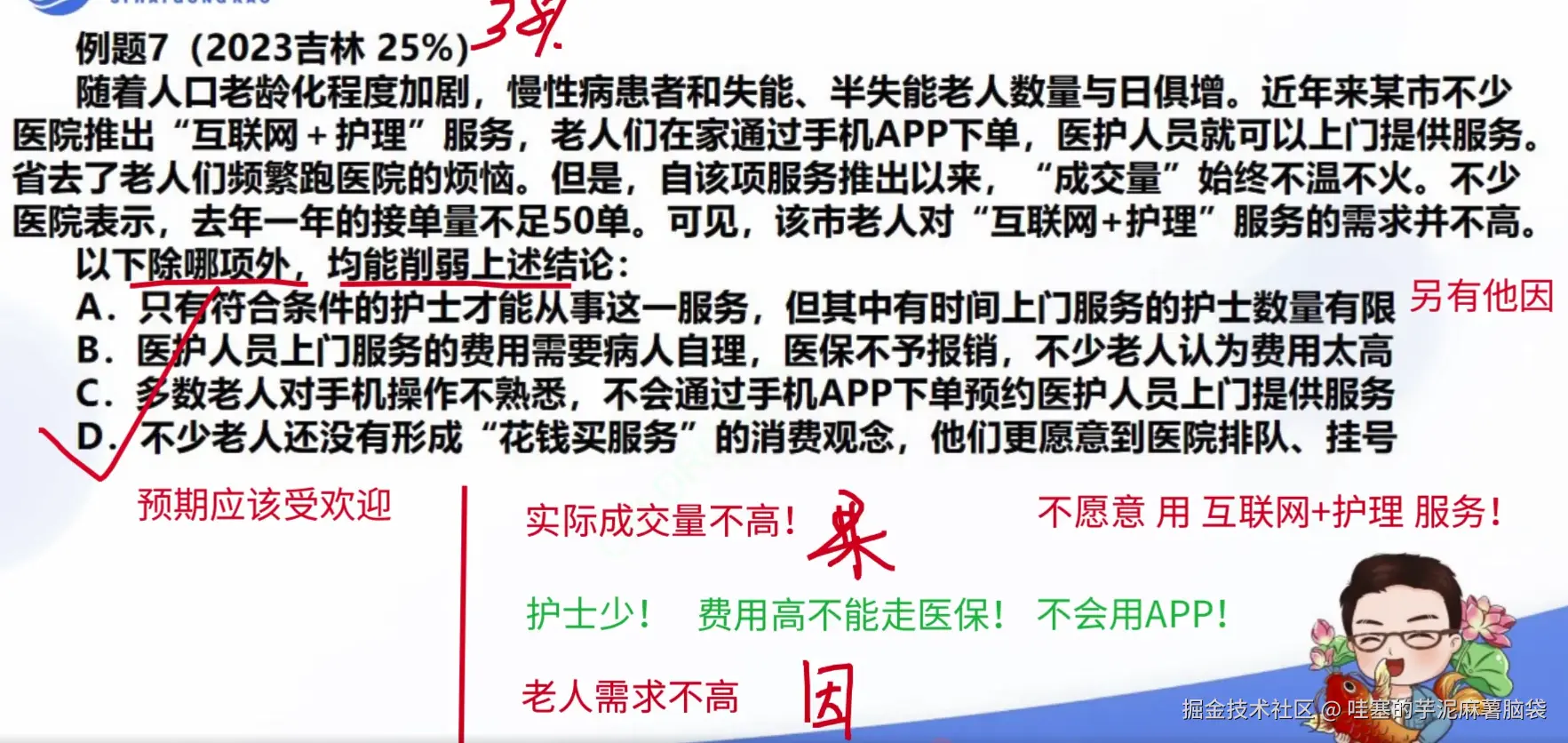 微信图片_20241102152453.png