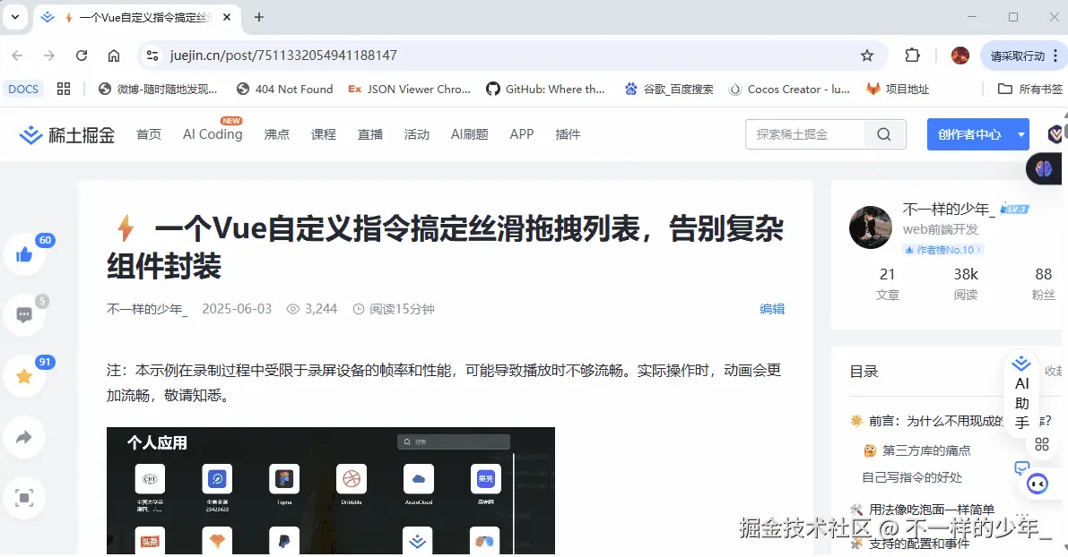 加载鼠标样式扩展.gif