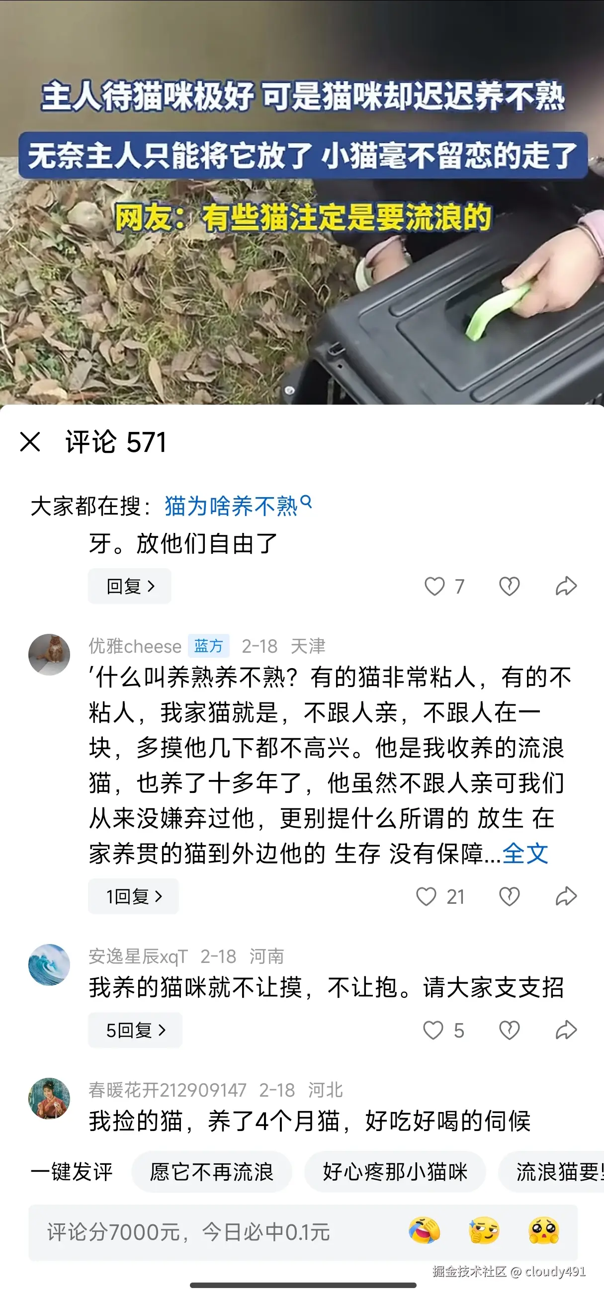 Screenshot_2025-02-19-10-40-47-467_com.ss.android.jpg
