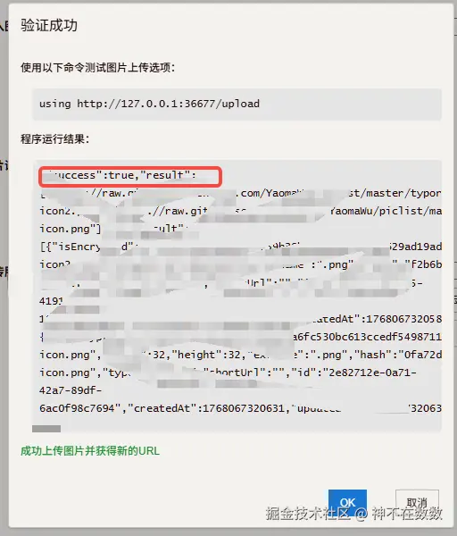 image-20260111014901697