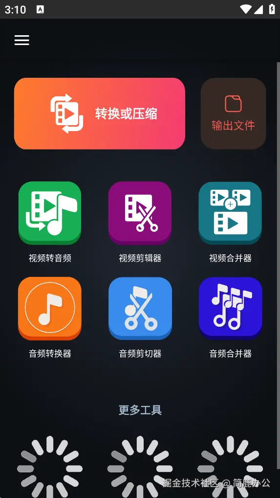 选择转换或压缩功能