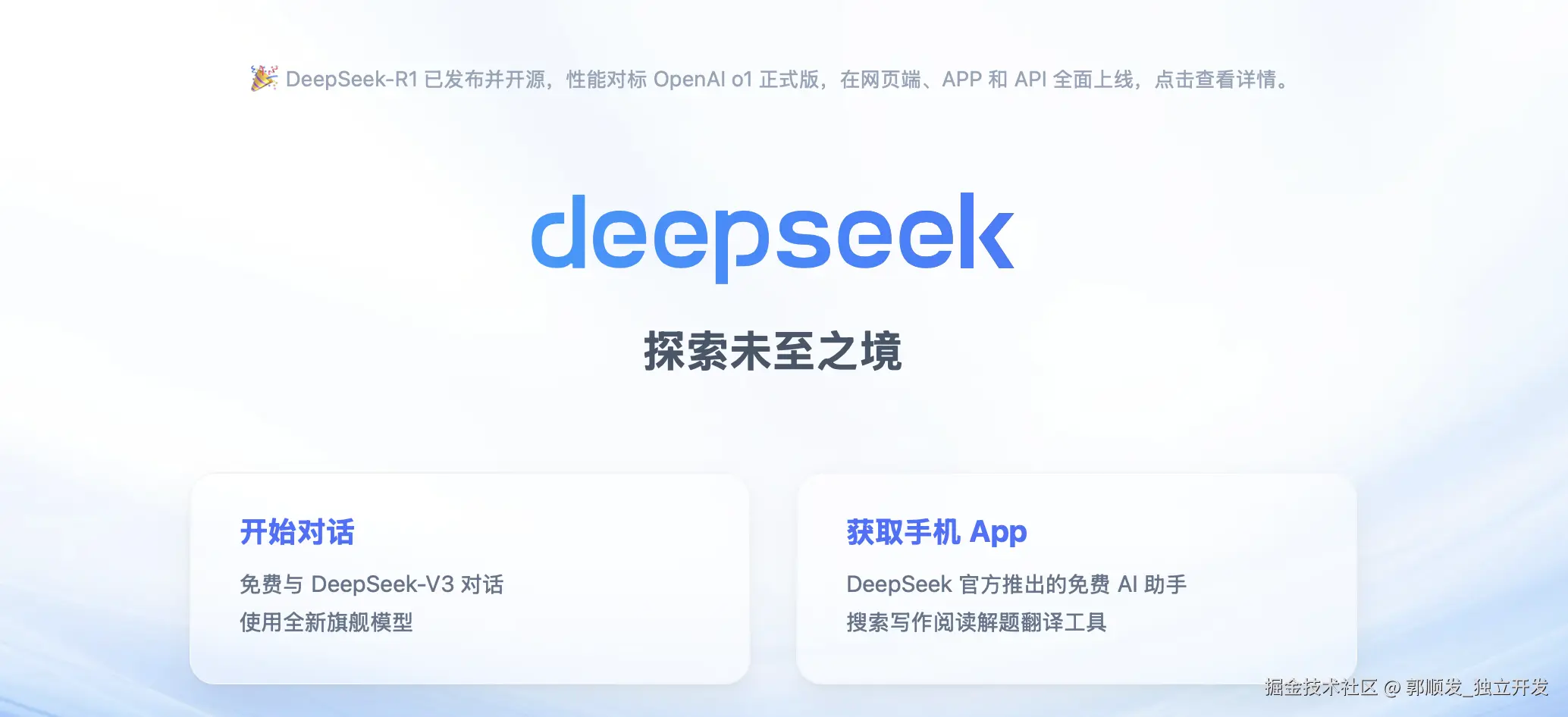 封面图：各种平台上的DeepSeek教程商品截图