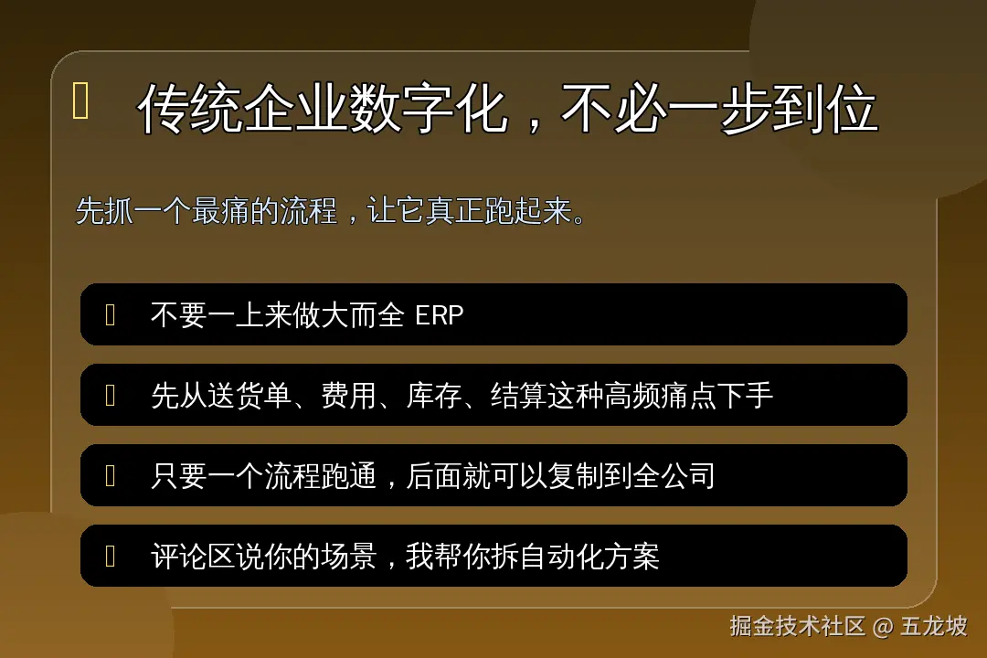 06-给传统企业老板的话.png