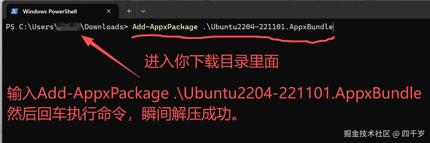 解压Ubuntu安装包