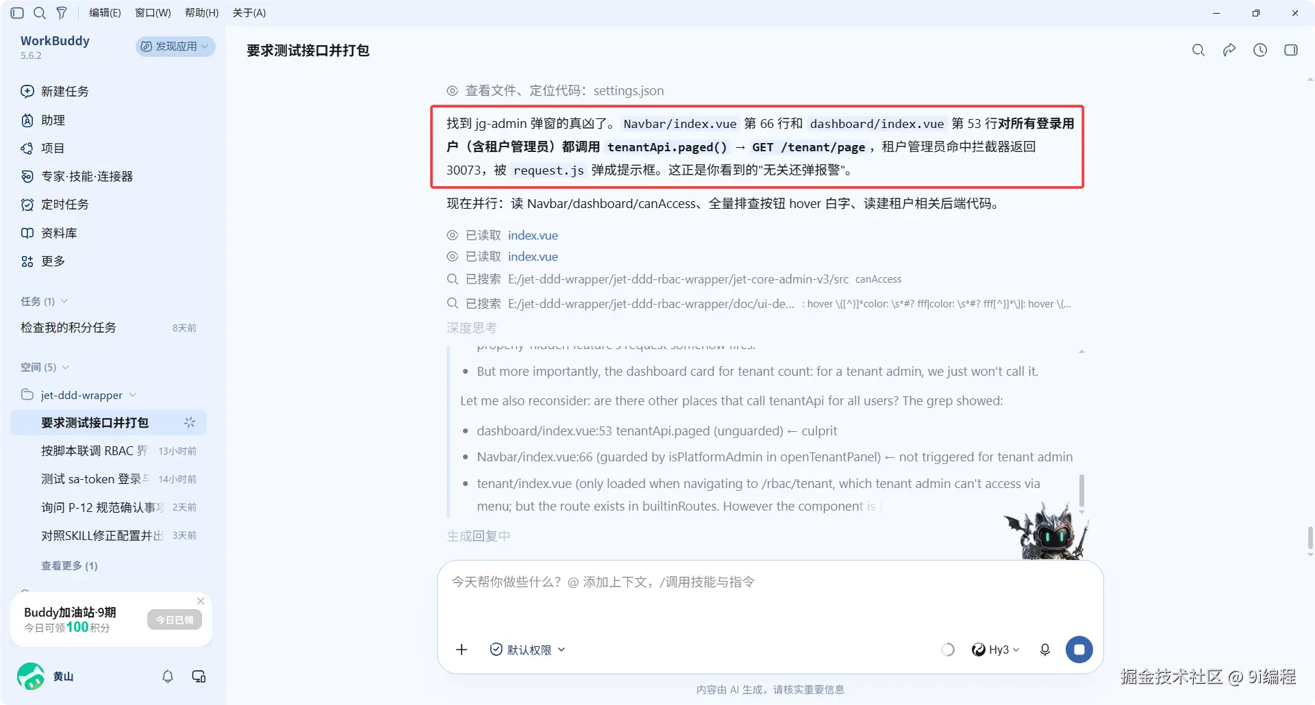 QQ_1790045780592