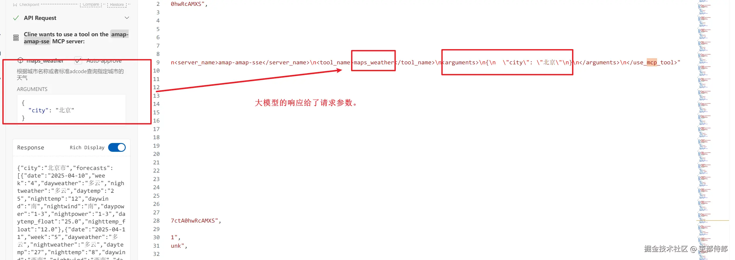 大模型返回下一次需要调用天气的mcp