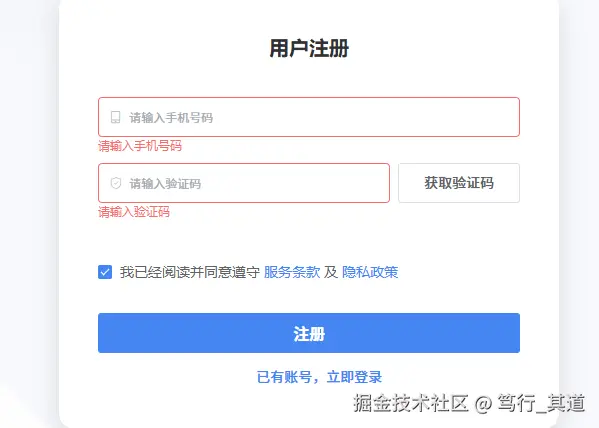 蓝耘注册页面