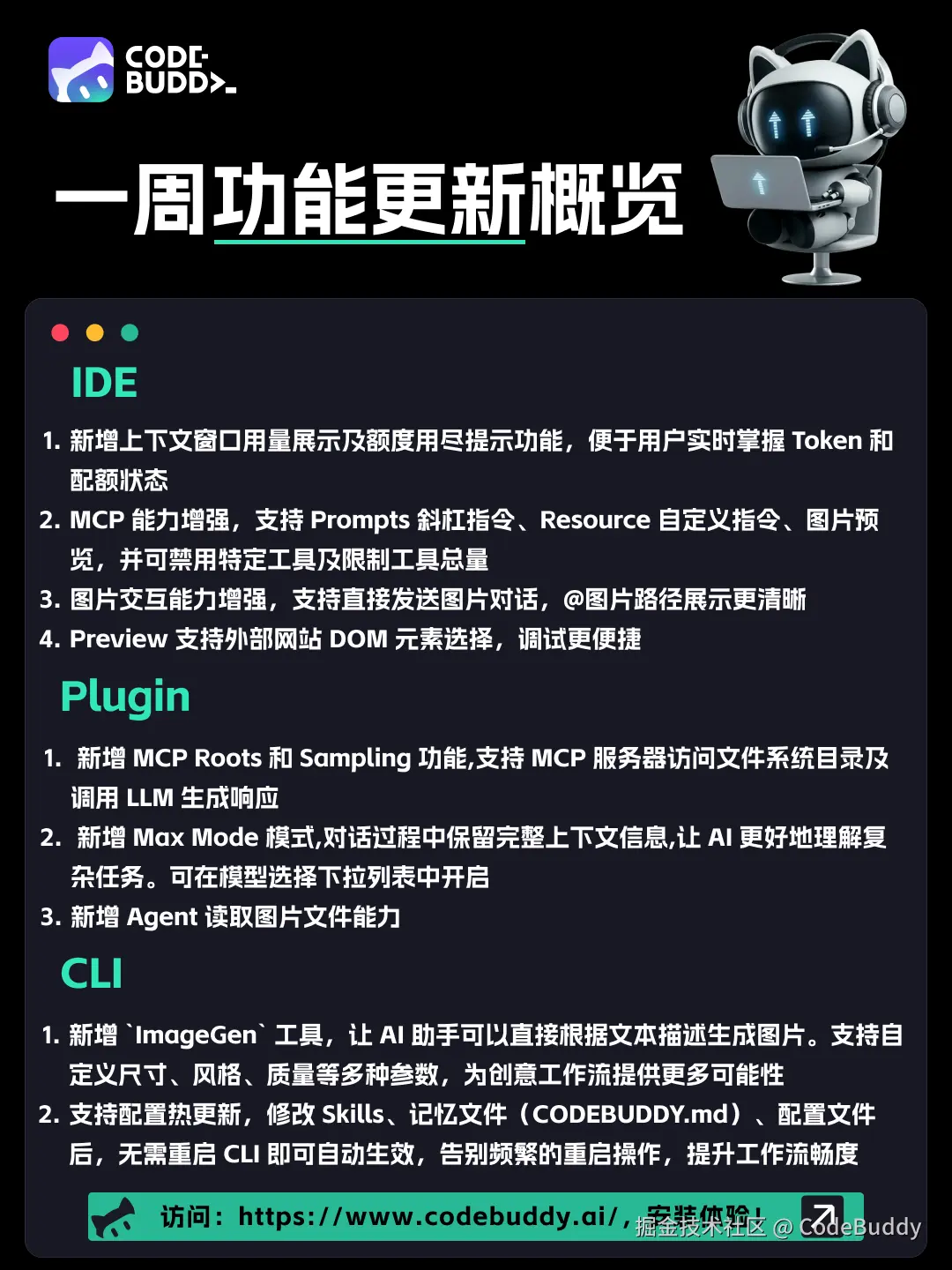26.2.2  产品功能更新.png