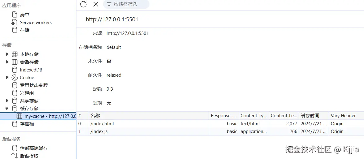 屏幕截图 2024-07-21 153933.png