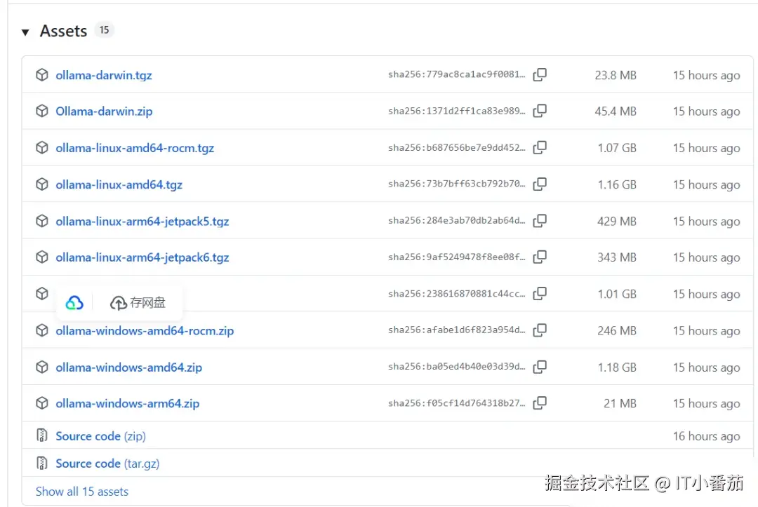 Ollama下载