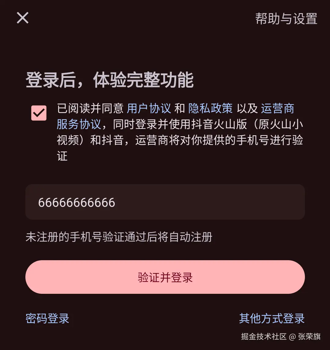 theme_douyin_dark.png