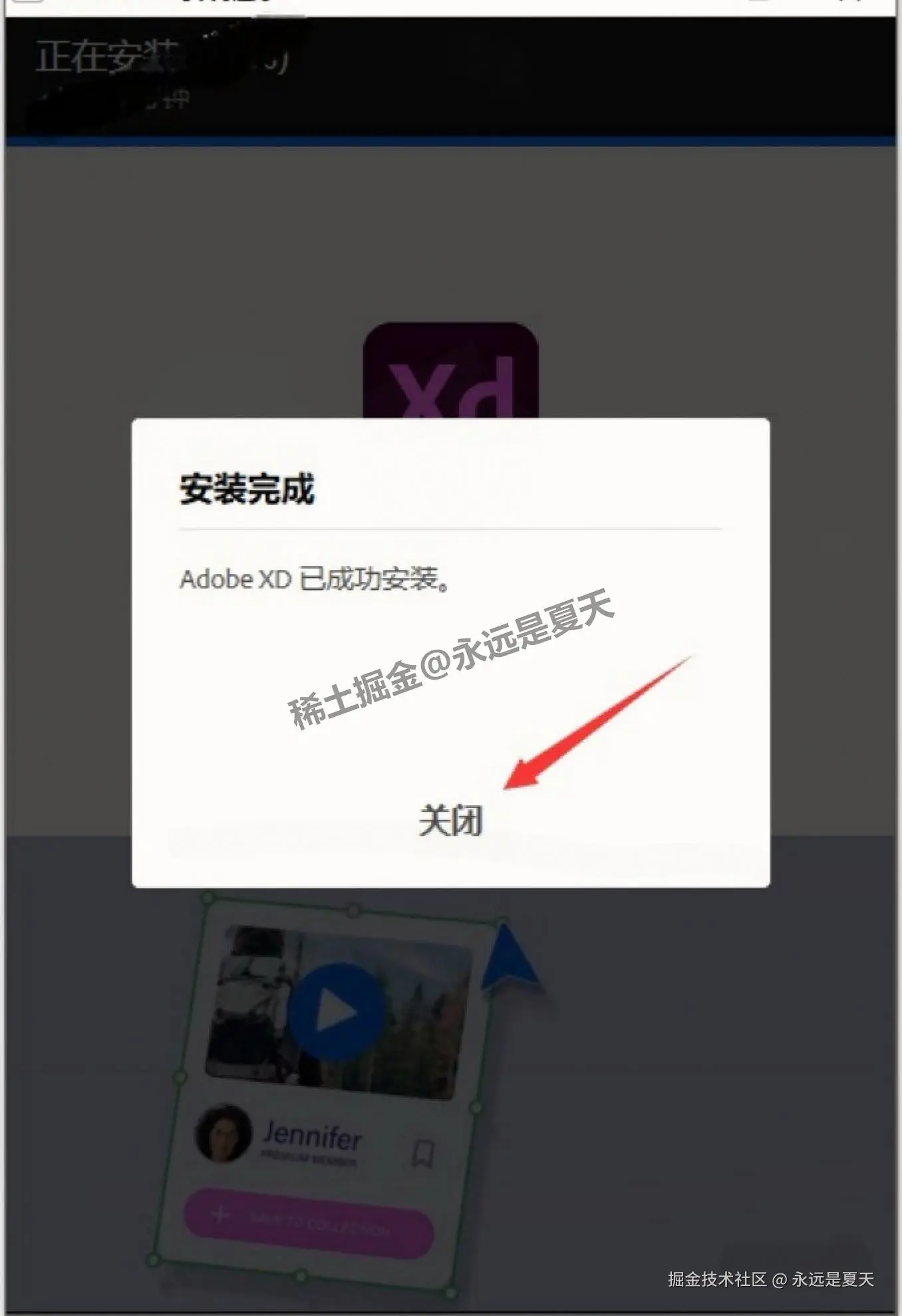 2025 最新！Adobe XD 58.0.12 下载安装教程（附安装包下载 + 闪退修复）