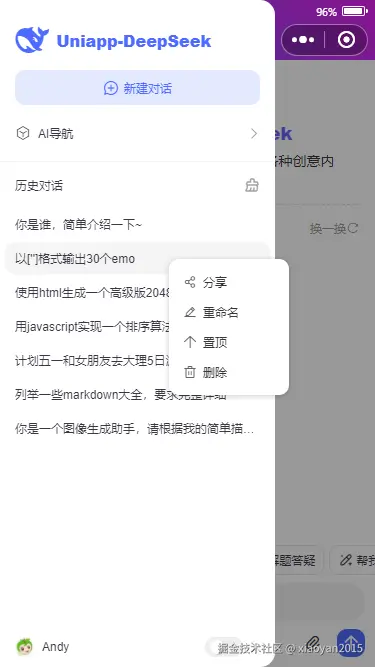 002360截图20250428092701512.png